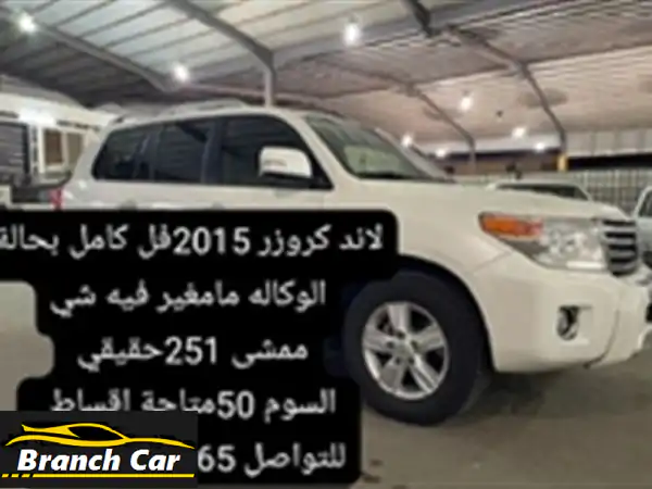 تويوتا لاند كروزر 2015