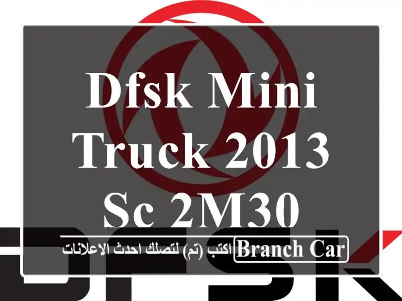 DFSK Mini Truck 2013 SC 2m30