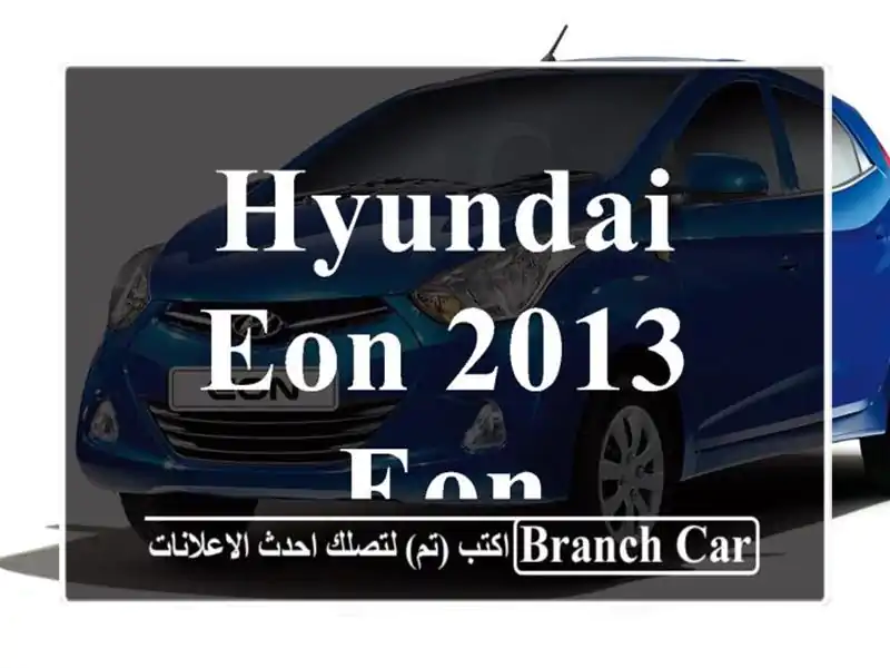 Hyundai EON 2013 EON