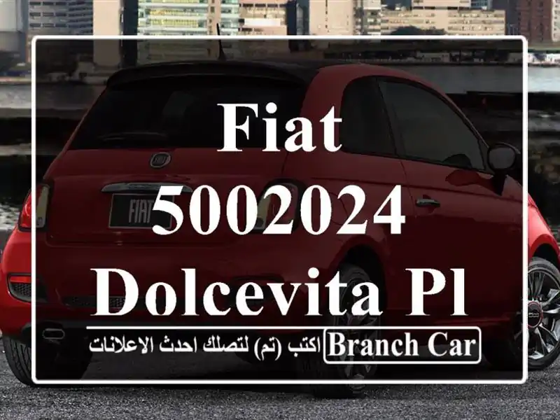 Fiat 5002024 Dolcevita plus