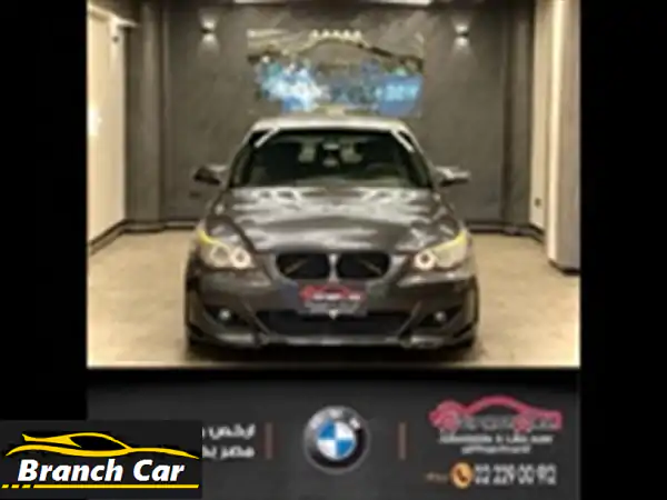 بي ام دبليو 523i موديل 2008 - حالة ممتازة! سعر لا يُصدق...