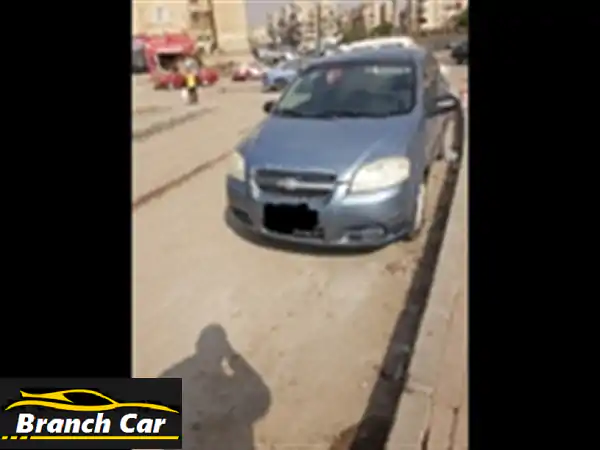 شيفروليه افيو للبيع التجمع  القاهرة الجديدة