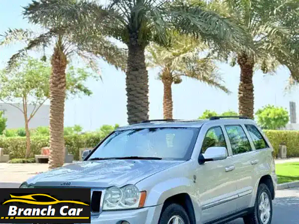 جيب جراند شيروكي 2005 ليمتد 4x4: فخامة الدفع الرباعي...
