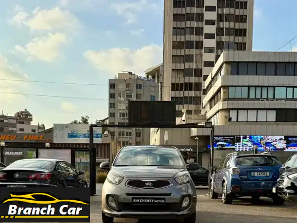 كيا بيكانتو 2015 بحالة ممتازة - فرصة لا تُفوّت!