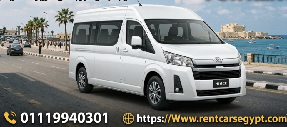 إيجار ميكروباص تويوتا هايس سياحي 13 راكب لرحلات...