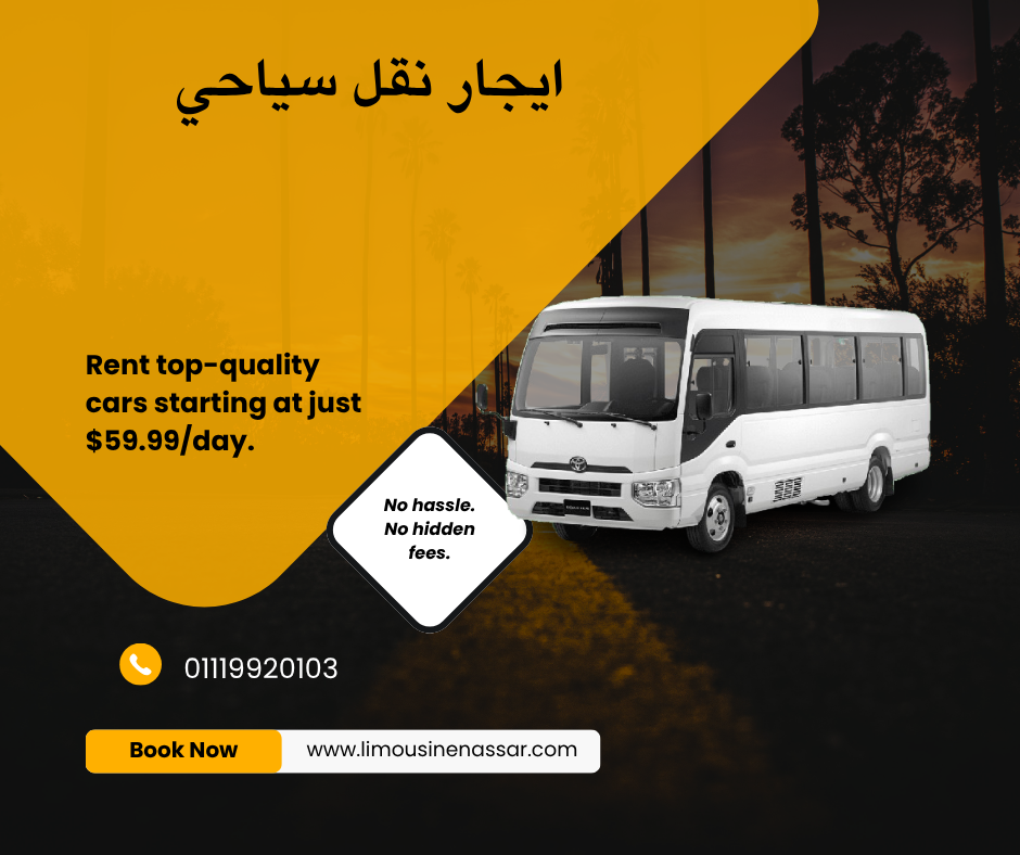 سافر بأمان وراحة مع تويوتا كوستر 22 راكب