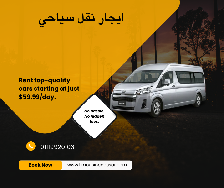 استقبال المطار والشركات\