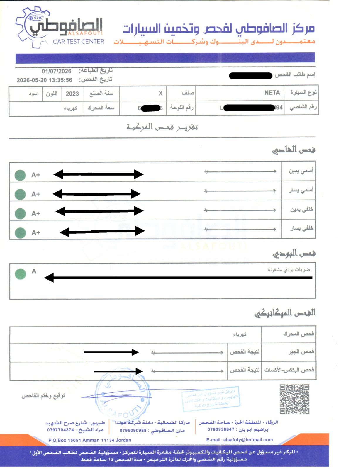 Neta Xxxx 500 نيتا أكس بطارية 500 موديل 2023