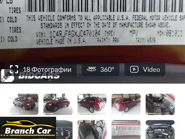 جيب جراند شيروكي 2018 للبيع: نظافة المصنع، خالية...