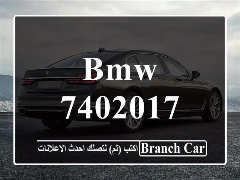 BMW 7402017