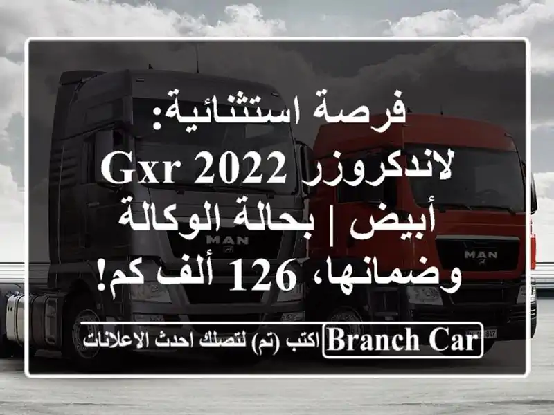 فرصة استثنائية: لاندكروزر GXR 2022 أبيض | بحالة...