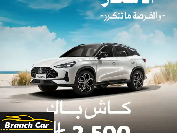 امتلك MG الجديدة: قوة تيربو 181 حصان، رفاهية...