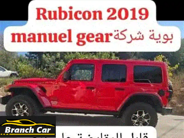 Jeep Wrangler 2019