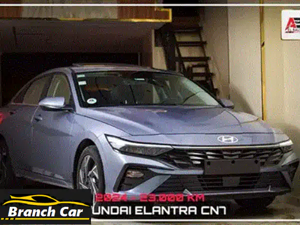 هيونداي إلنترا 2024 CN7 - الفئة العليا | بحالة الزيرو بضمان الوكيل | عداد 7000 كم!