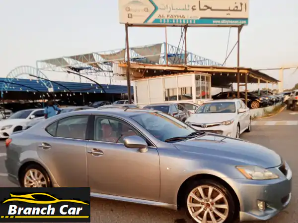 لكزس IS 300 فل أوبشن 2008 للبيع | أداء فاخر بسعر لا يصدق...