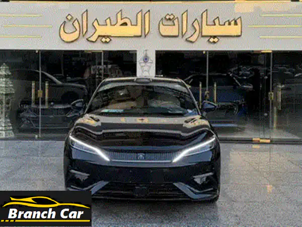 بى واى دى سونج إل 2023