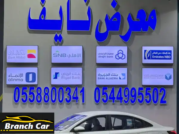 عرض حصري بمعرض نايف: MG 2025 استاندر الشكل الجديد! بصمة، شاشة لمس، حساسات – سيارتك المثالية تنتظرك!