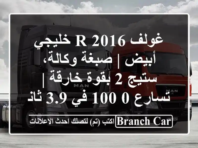 غولف R 2016 خليجي أبيض | صبغة وكالة، ستيج 2 بقوة خارقة...