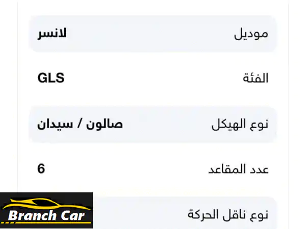 ميتسوبيشي لانسر 2014 للبيع: حالة ممتازة،...