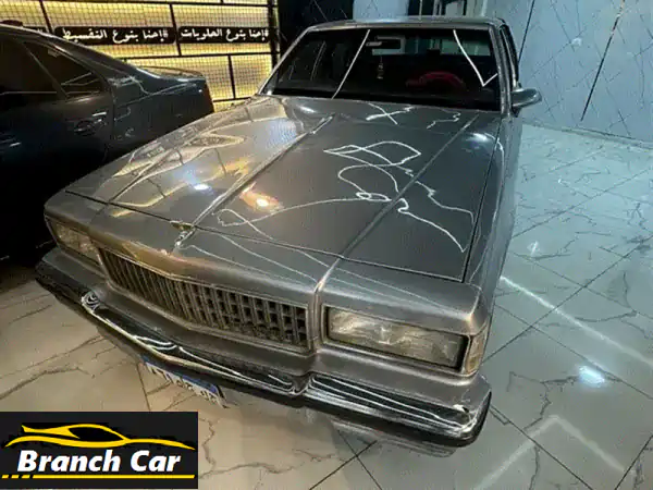 تحفة كلاسيكية نادرة: شيفروليه كابريس كلاسيك...