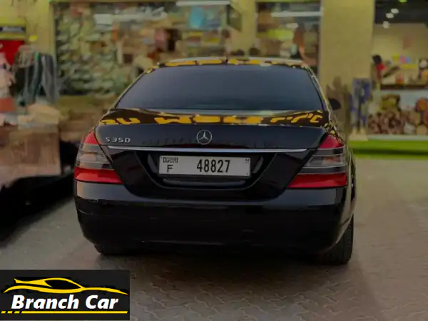 للبيع: مرسيدس S350 موديل 2008 الفخمة | أداء ورفاهية...