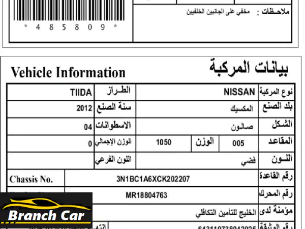 هذه السيارة موجودة في الدوحة. وهي بحالة جيدة ولم...