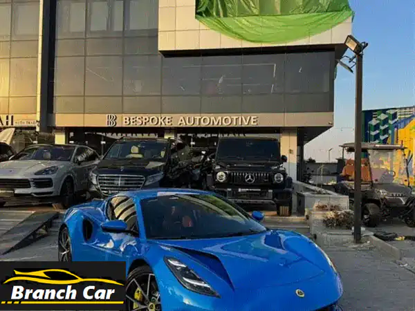 Lotus Emira 2024