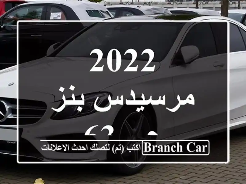 2022 مرسيدس بنز جي 63