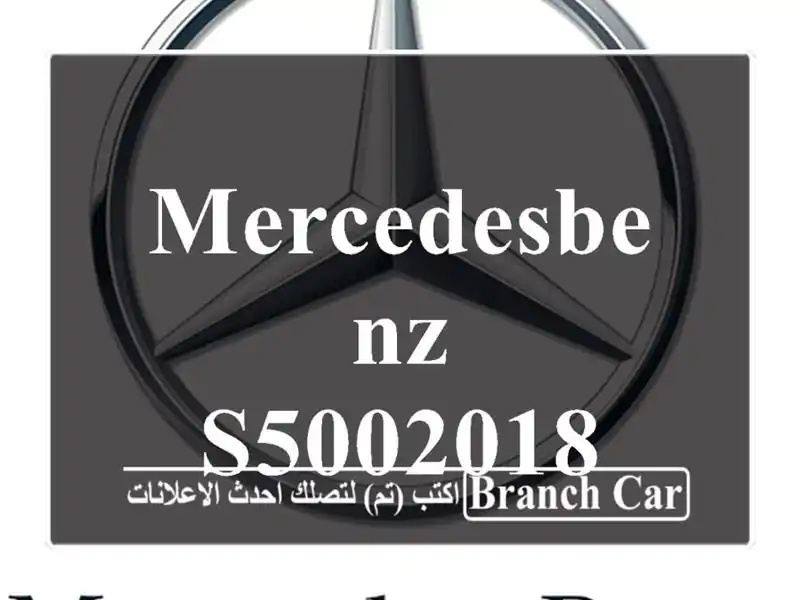 MercedesBenz S5002018