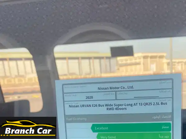 نيسان فان 20202020