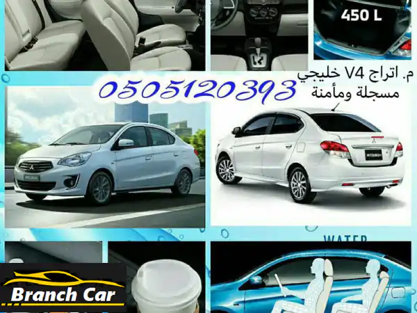 فرصة لا تفوت! ميتسوبيشي أتراج 2014 للبيع أو التقسيط...