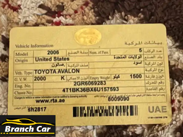 ✨ فرصة العمر: تويوتا أفالون 2006 استعمال سيدة - نظافة وسعر لا يُصدق! 7,000 درهم إماراتي