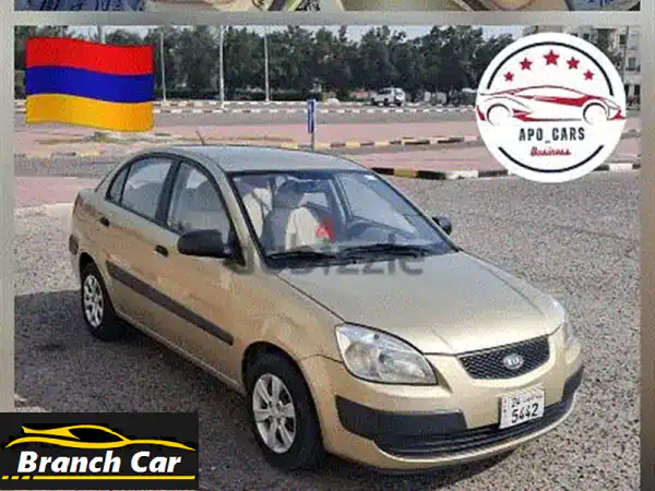 كيا ريو 2008 ذهبية للبيع | وارد وكالة المطوع | كامل المواصفات بحالة ممتازة 128 ألف كم