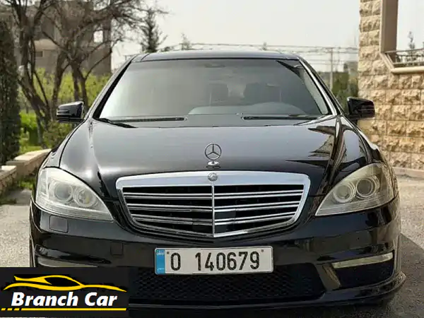 مرسيدس S550 موديل 2008: فخامة استثنائية وبودي كيت...