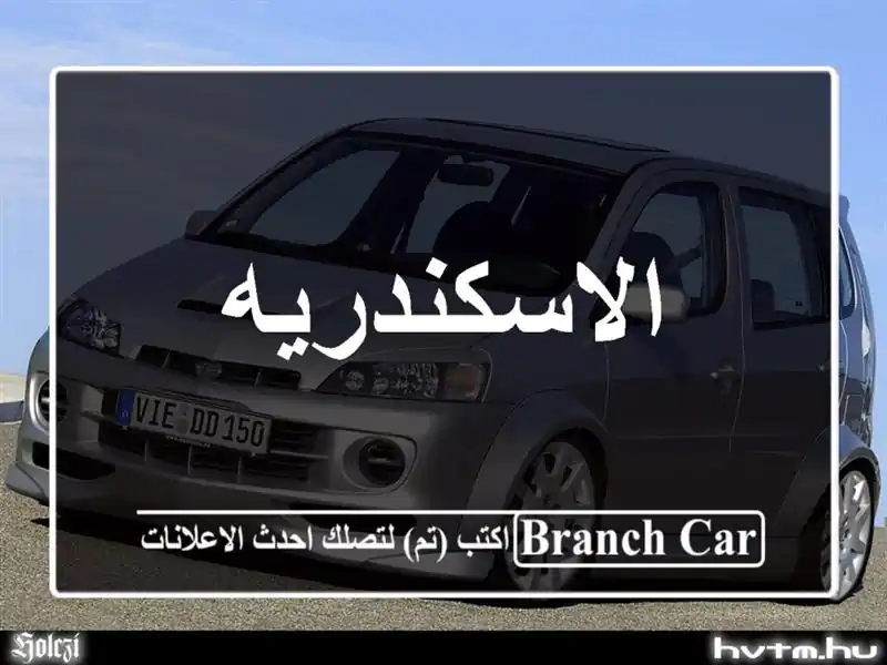 الاسكندريه