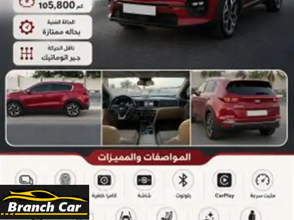 فرصة لا تفوت! كيا سبورتاج 2020 حمراء للبيع بالشارقة...