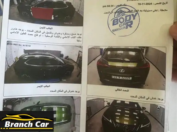 لكزس UX 250h 2022 وارد أمريكي للبيع في بغداد | هايبرد فاخرة وموفرة