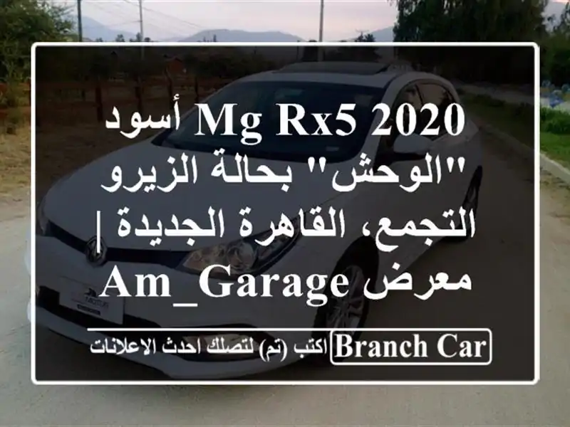 MG RX5 2020 أسود 