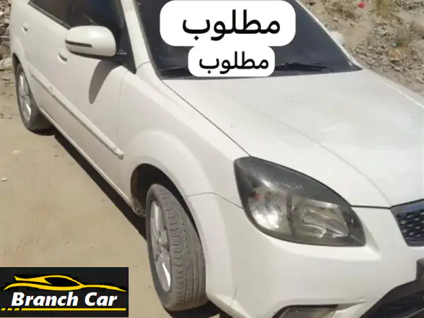 شراء فوري: كيا برايد نظيفة موديل 2008-2011 في صنعاء - ميزانية 10 آلاف ريال سعودي!