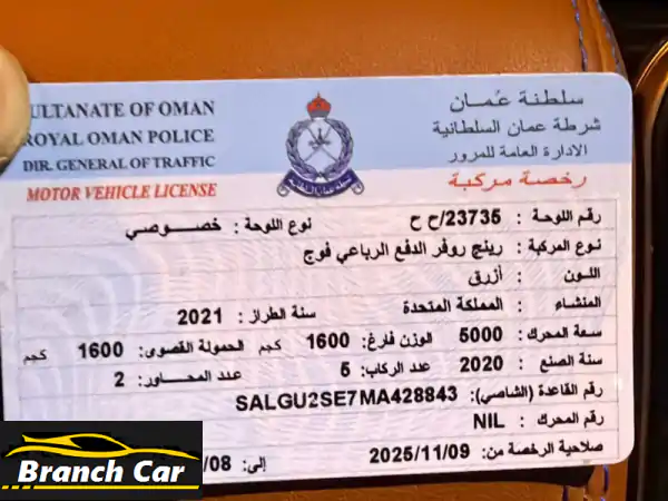تألق بفخامة رنج روفر 2021 وارد كندا بمسقط | 60 ألف كم فقط!
