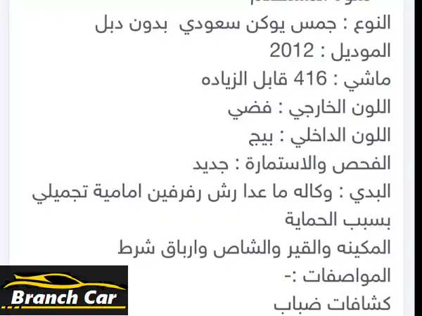 يوكن٢٠١٢ بدي وكاله معدا رشوش تجميليه في الرفارف...