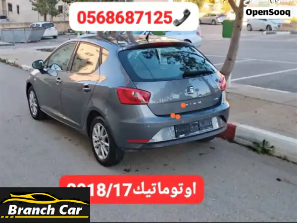 سيات ابيزا ⁦2018/17⁩ اوتوماتيك نخب