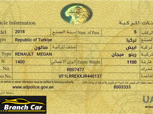 لقطة للبيع: رينو ميجان 2018 (مواصفات خليجي فل أوبشن...