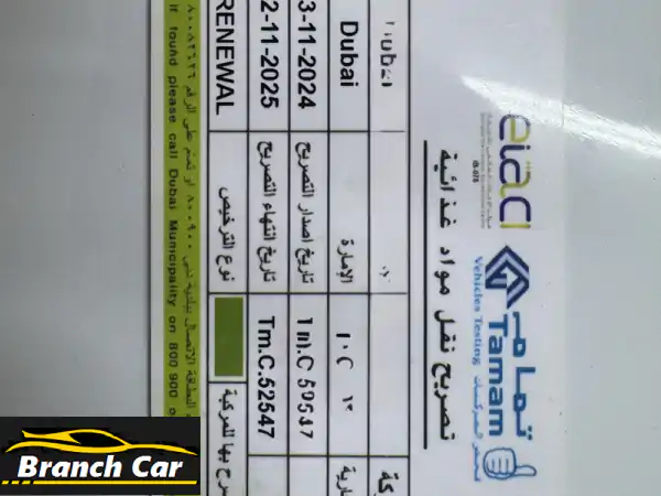 للبيع بيجو بارتنر 2024 ببراد hwa sung جاهزة للشغل...
