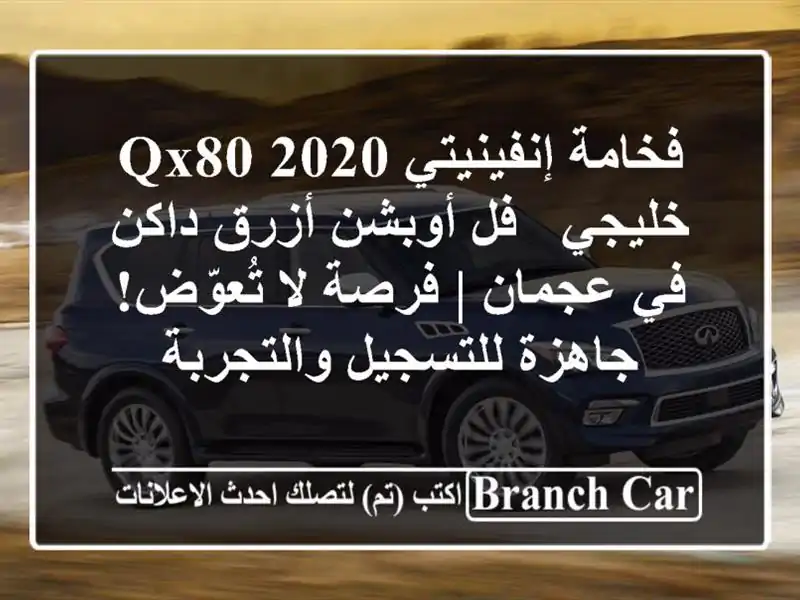 فخامة إنفينيتي QX80 2020 خليجي - فل أوبشن أزرق داكن...