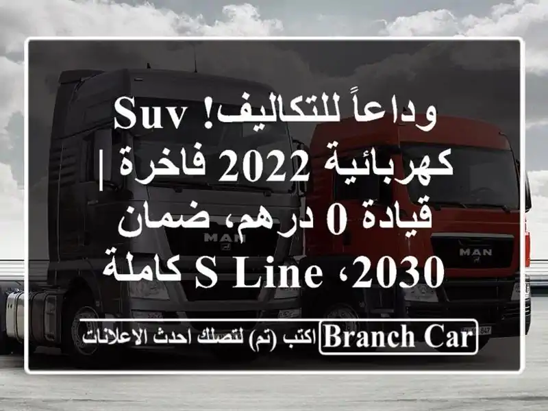وداعاً للتكاليف! SUV كهربائية 2022 فاخرة | قيادة 0...