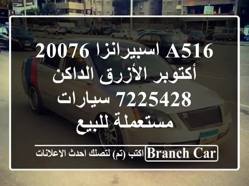 A516 اسبيرانزا 20076 أكتوبر الأزرق الداكن 7225428...
