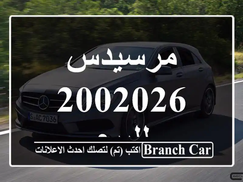 مرسيدس 2002026 للبيع