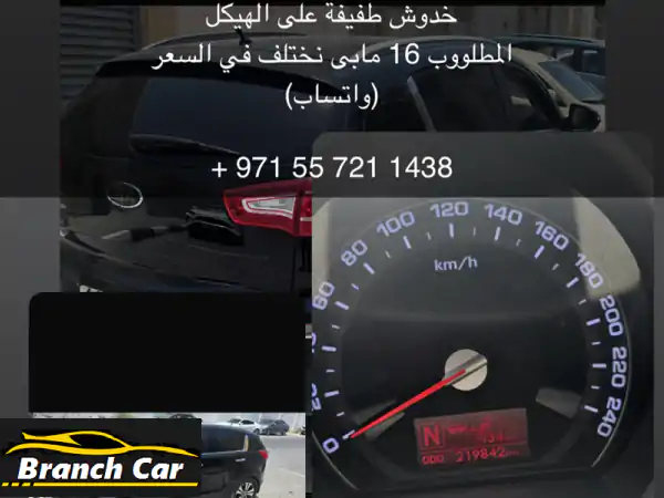 امتلك هيونداي سبورتاج 2013 الفاخرة! خليجي فل كامل أسود...