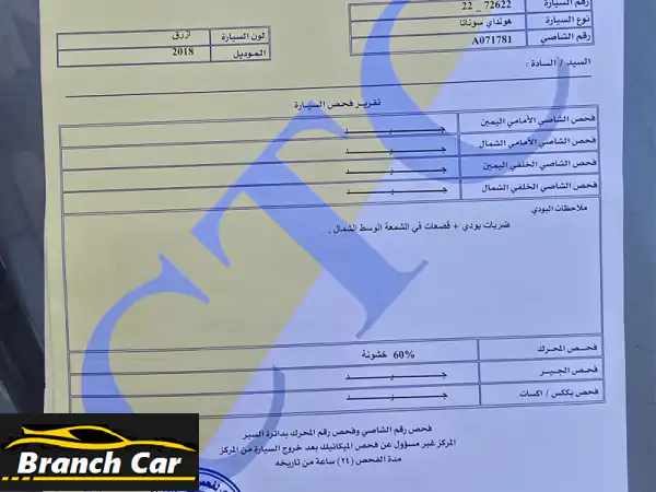 فرصة ذهبية: هيونداي سوناتا 2018 بانوراما الفاخرة | رويال لميتد فل كامل 7 جيد | مالك أول | عمان